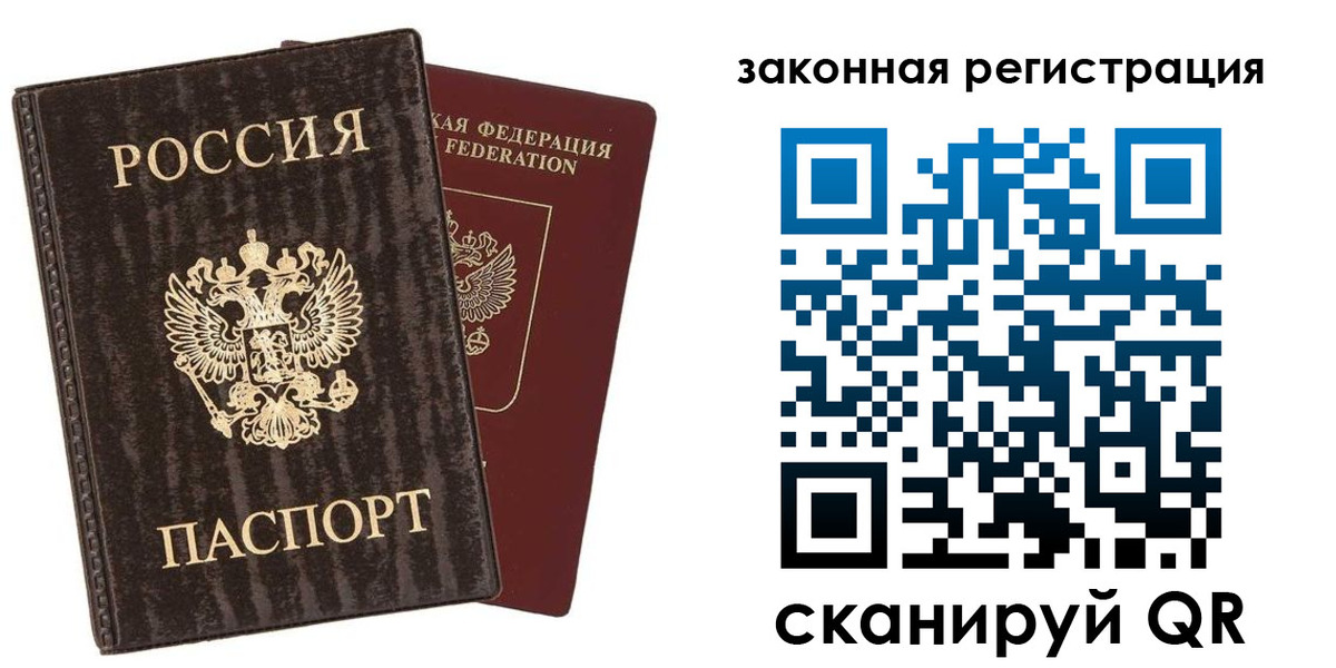 прописка ребенка в Лихославле