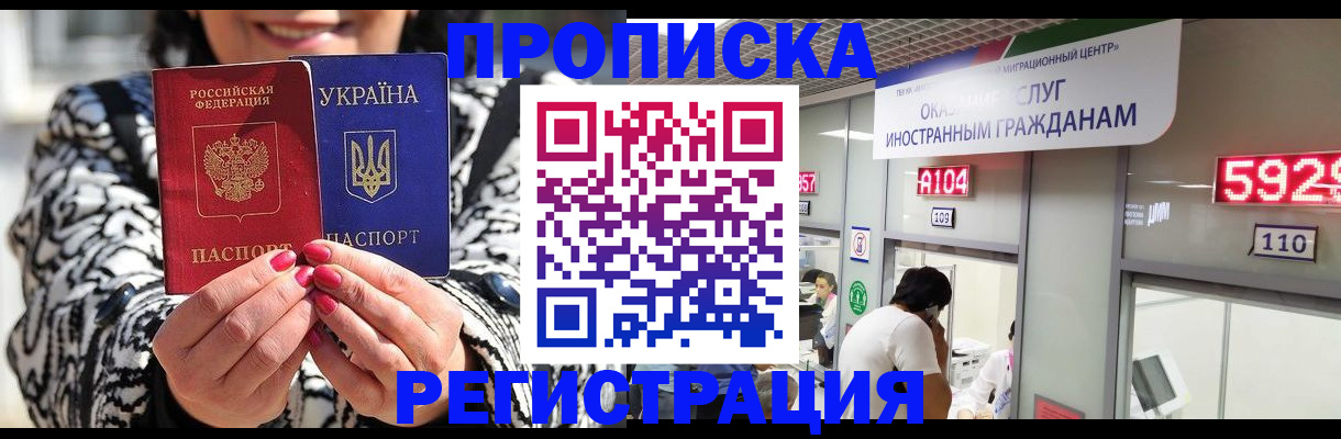 временная регистрация в Лихославле