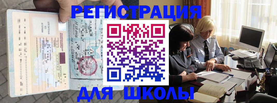прописка для военкомата в Лихославле